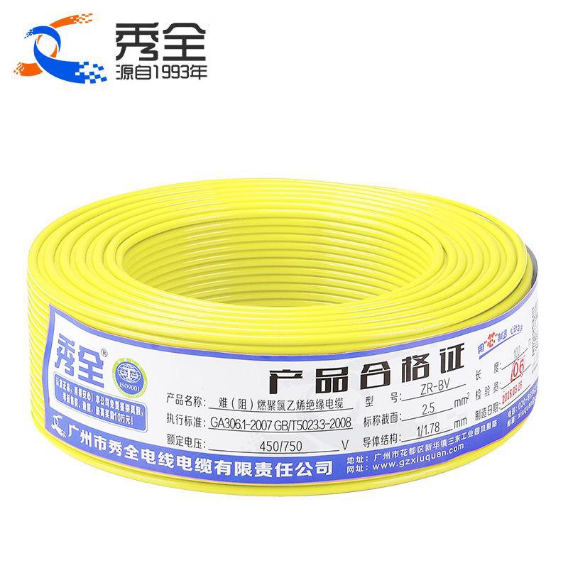 廣州電線 秀全電線